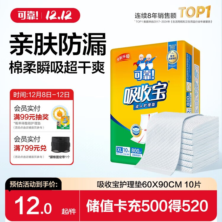 ɿCOCOձ˻XL10Ƭ(60*90cm)˸һԴ 10Ԫ