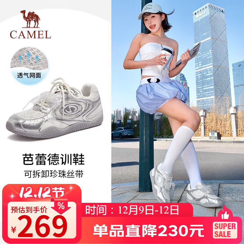 骆驼（CAMEL）月牙德训鞋女百搭板鞋网面休闲鞋 L25S577059B 米/银(蕾丝面) 38