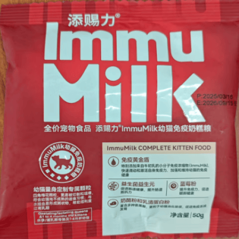添赐力猫粮试吃10kg幼猫奶糕成粮免疫全价冻干乳铁蛋白牛初乳天赐 幼猫-奶糕50g*4袋_试吃 0lb_回购正装_享优惠