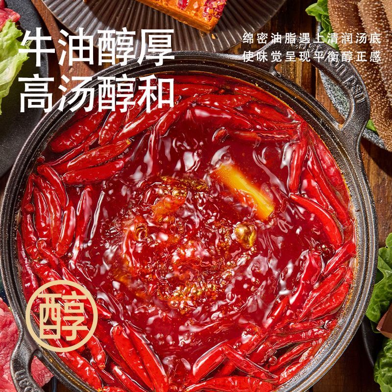 四川麻辣牛油火锅底料调料500克麻辣烫重庆味道手工家用 手工牛油老火锅底料500克1袋