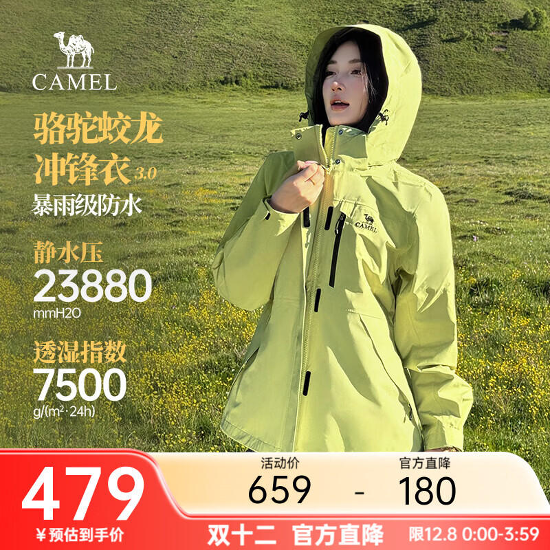 骆驼蛟龙冲锋衣3.0男款山系户外防水夹克外套男款春秋季登山服 青梨绿 女款 L