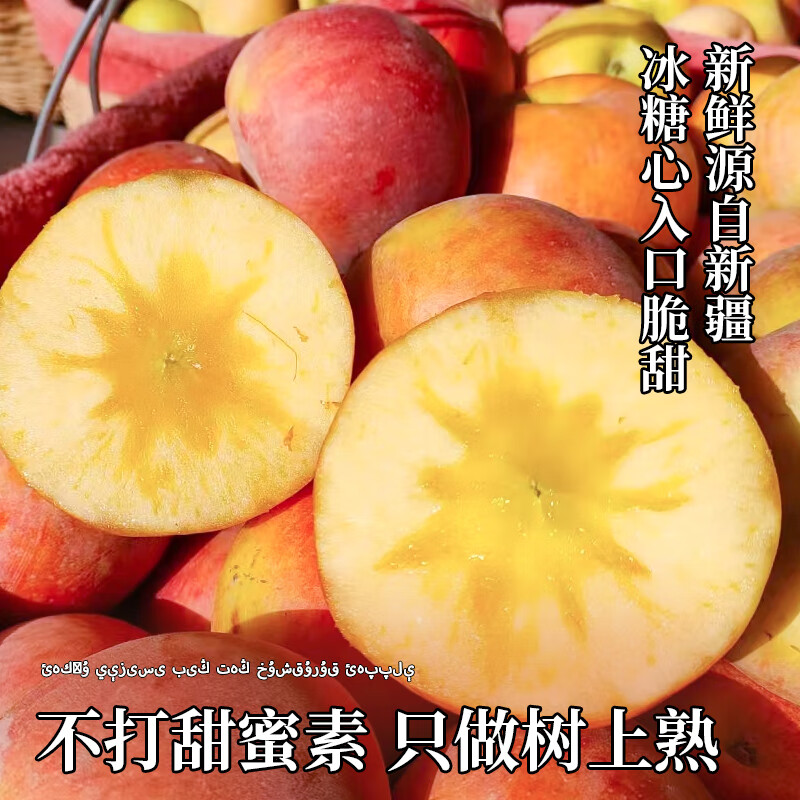 新疆阿克苏冰糖心苹果平安果礼盒圣诞礼物送情侣新疆直采新鲜水果 圣诞礼盒平安果*4【单果80mm+】