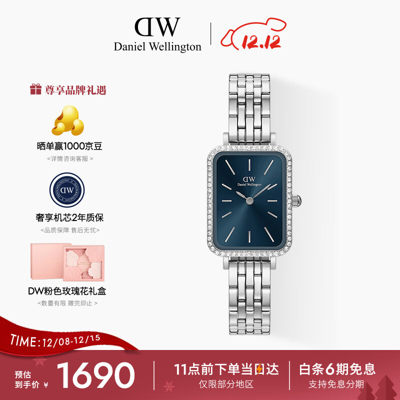 丹尼尔惠灵顿（DanielWellington）DW手表女士星环极地蓝小方表简约时尚节日礼物送女友DW00100670