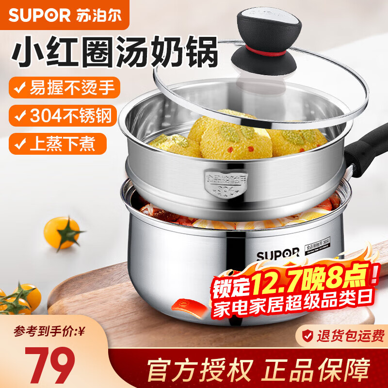 �ղ�����SUPOR���̹�304����ּӺ�С��Ȧ����������ʳ������Ӥ�����̹������  ST18H1+���� 1-3���� 18cm