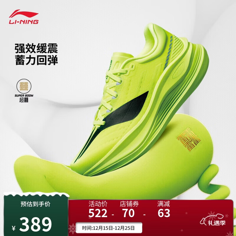 李宁越影5 PRO丨缓震保护跑步鞋男25秋冬季轻量高回弹运动鞋ARHV013