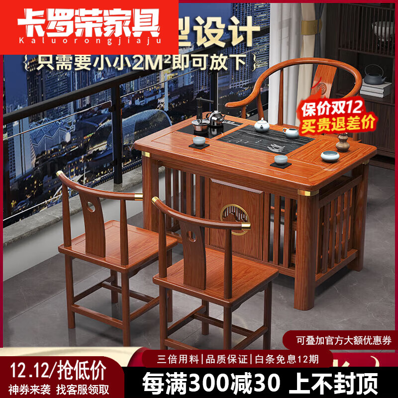 卡罗荣2025新款阳台小茶桌实木小型客厅茶台家用小户型泡茶桌简约茶桌椅 胡桃色 明月1.5米桌+1围椅4月牙+小石盘