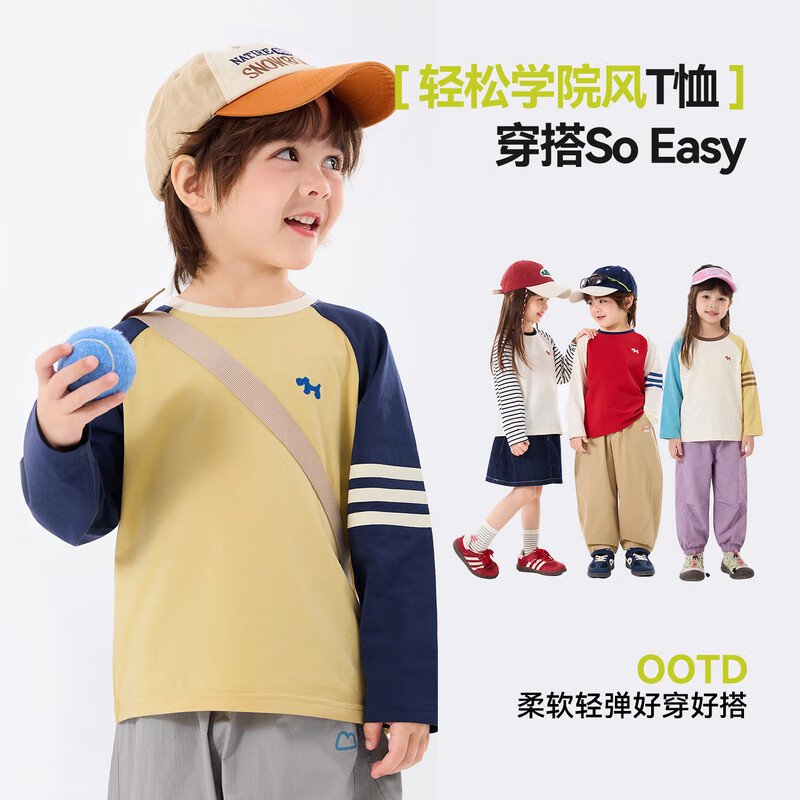 嘟嘟家儿童透气T恤春装男童休闲插肩长袖女童春季百搭上宝宝宽松打底衫 卡兰达红 90