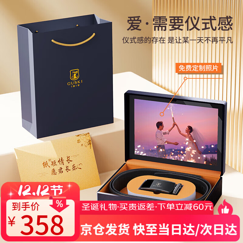 古士旗品牌皮带男真皮自动扣男士腰带头层牛皮七夕情人节礼物送男友高档