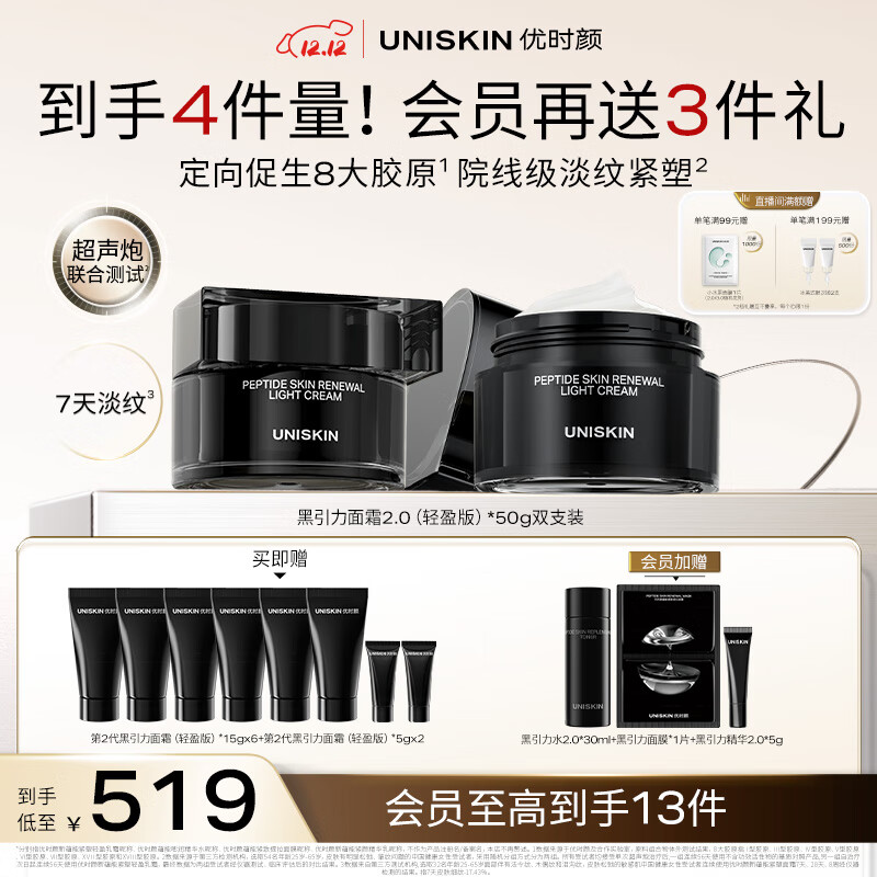 ʱգUNISKIN˪ӯ¿屣ʪ滺˽ 409Ԫ