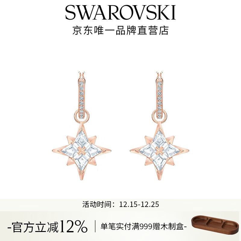 施华洛世奇（SWAROVSKI）圣诞礼物Symbolica星星耳钉耳环耳饰女度假风轻奢女 5494337