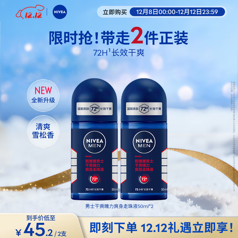 άţNIVEAʿˬˬҺ50ml*2Ҹֹ¶ ֺˬ 45.2Ԫ