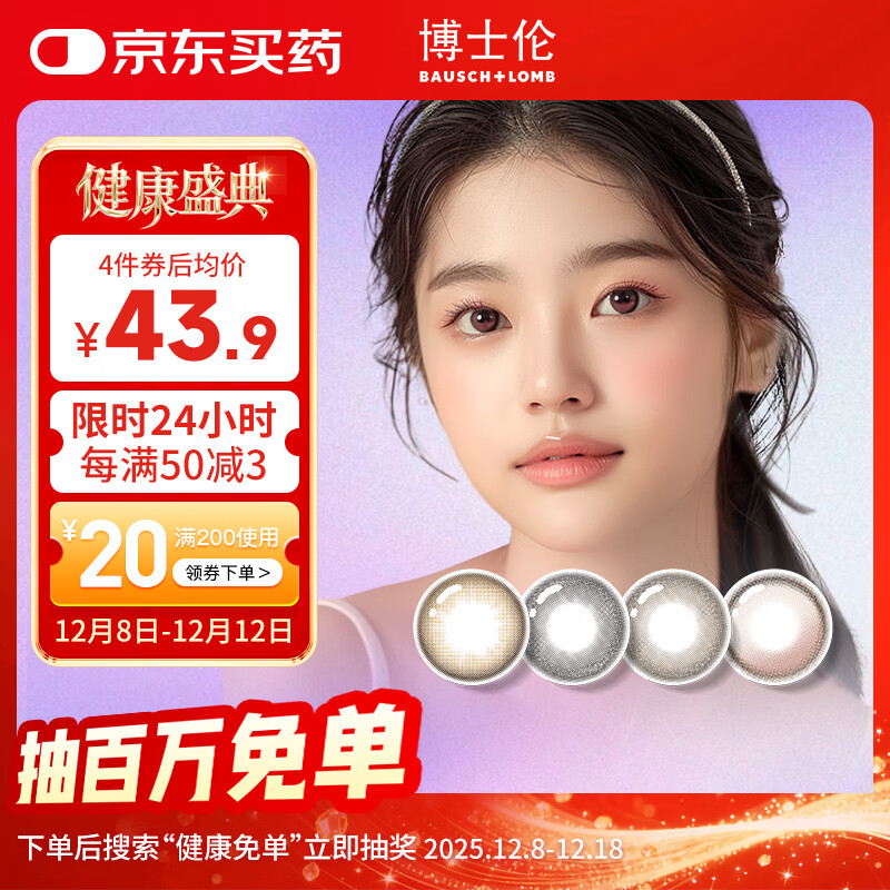 ʿͫǿջ2Ƭ ͫɫ۾  ҹ 600 48.9Ԫ