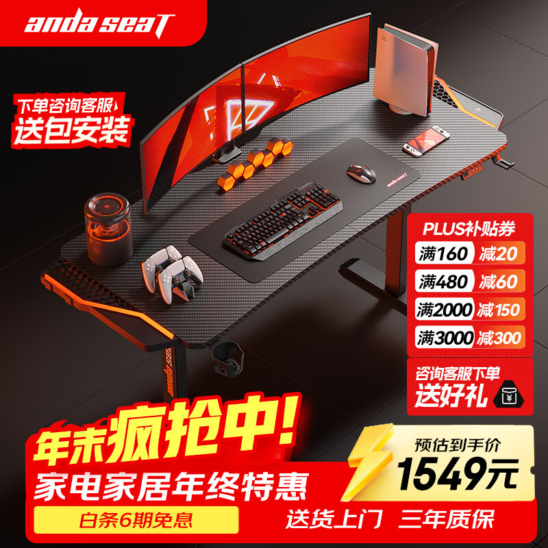 andaseaT 安德斯特实木电脑桌电竞桌管内走线实木桌 未来Max带灯升降1.6米