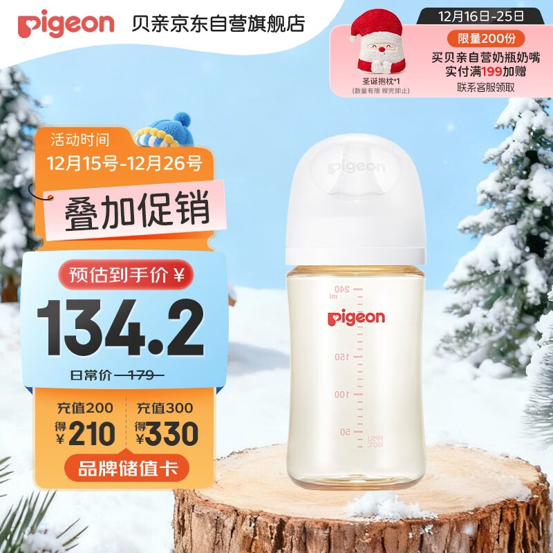 贝亲（Pigeon）PPSU宽口径防胀气奶瓶240ml M号奶嘴 3个月+ AA191