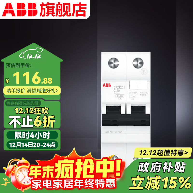 ABB断路器 新一代CR系列1P+N空开带漏电保护器6000安高分断 AC型 1P+N 20A带漏保