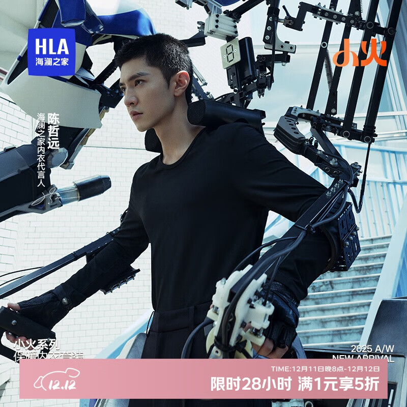 海澜之家【小火Air8】保暖内衣男女25新品双面绒230g发热贴片秋衣秋裤套装