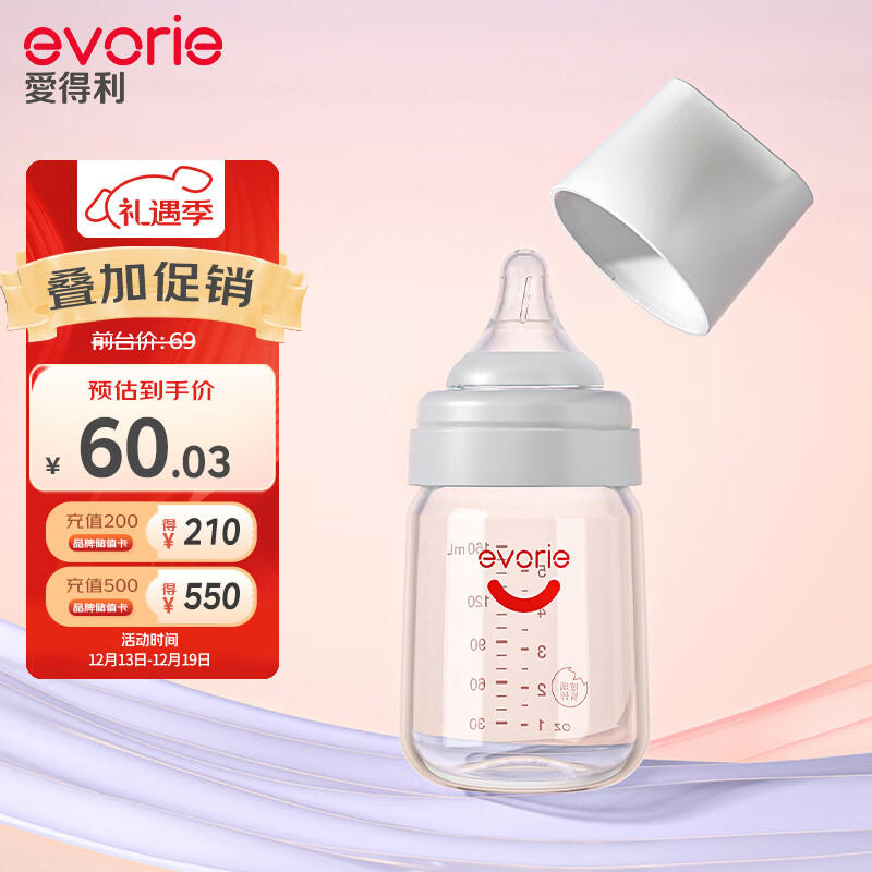 爱得利（evorie）玻璃奶瓶 宽口径奶瓶 婴儿奶瓶160ml (0-3个月)