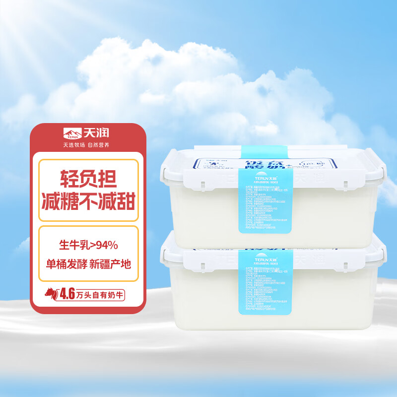 简爱原味裸酸奶 760g*2瓶限时到手价9.53元