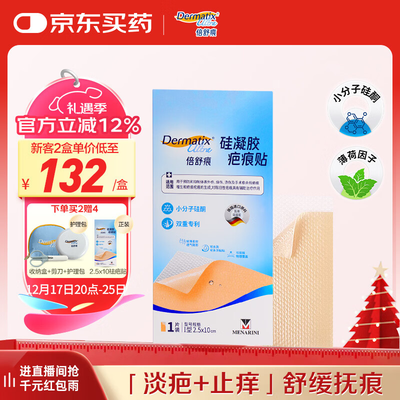 �����С���Ӱ̺�����ҽ�����󡿵���ֹ���������̺���2.5x10cmһƬװ 108Ԫ