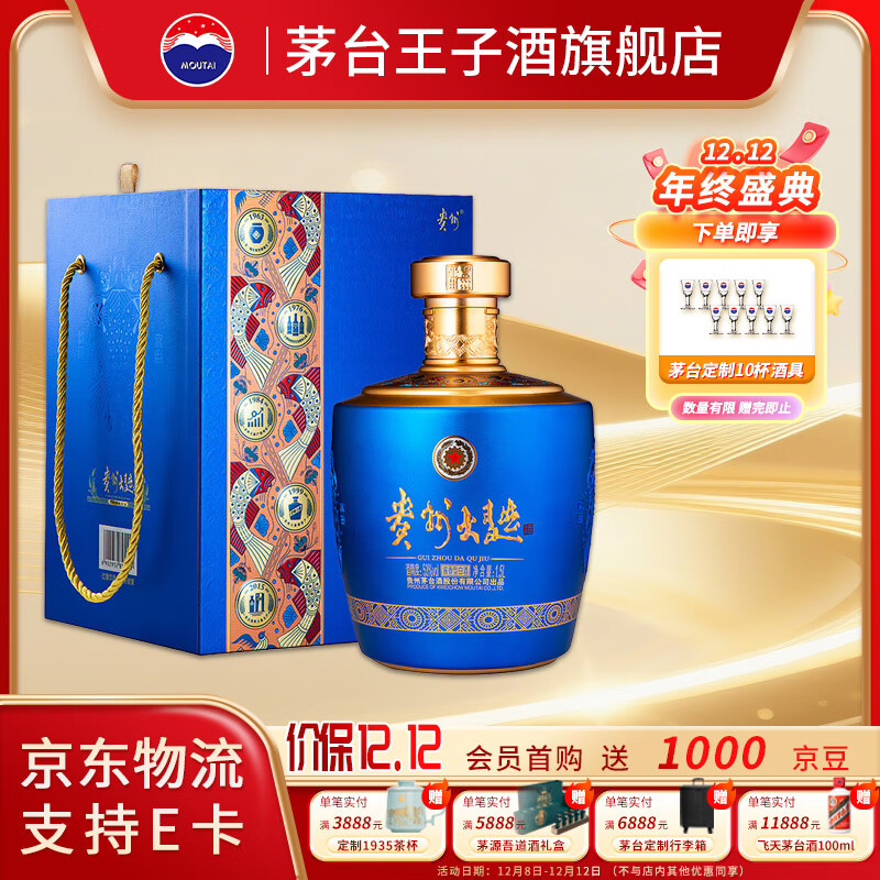 茅台（MOUTAI）贵州茅台酒 53度酱香型白酒 名酒送礼 贵州大曲  53度 1.5L 1坛 大曲似水流年