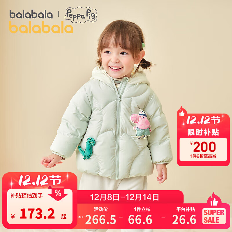 巴拉巴拉儿童羽绒服宝宝男童女童童装加厚保暖萌趣户外防风冬季潮 粉绿A41418-白鸭绒 90 （充绒量68g）