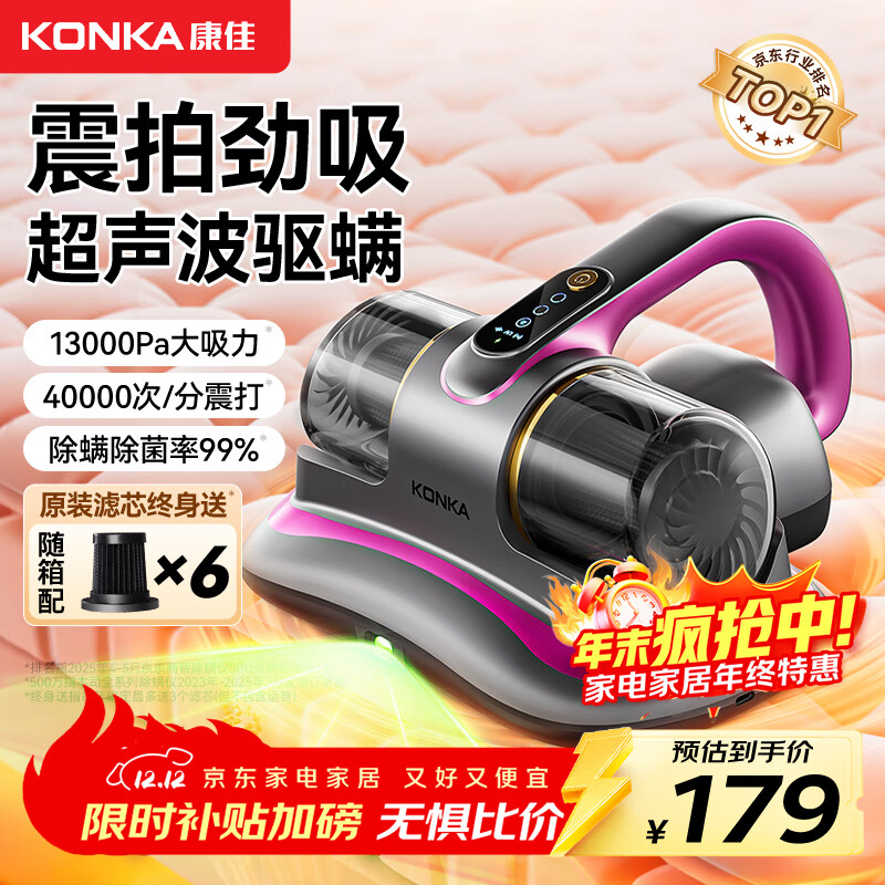 KONKA康佳除螨仪床上吸尘器沙发紫外线杀菌除螨虫无线大吸力床宝吸尘除螨一体机器年货公司年终奖品 负离子净化丨99%除螨率丨紫色K06