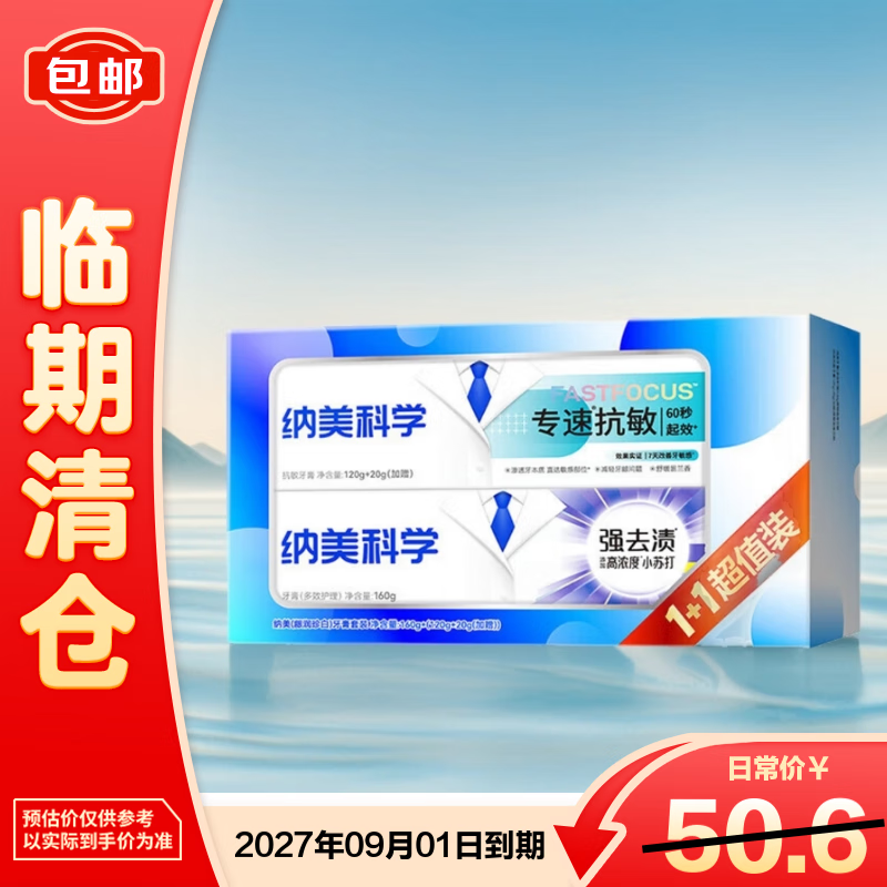 ����ǿЧȥ��+ר�ٿ���������ֵ������װ160g+140g��������֡� 11.61Ԫ