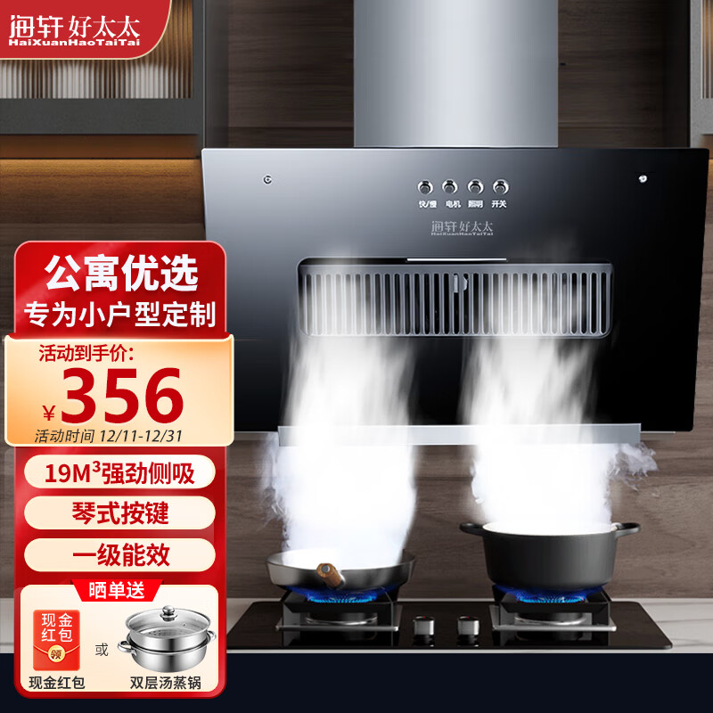 京东油烟机最低价查询平台|油烟机价格走势