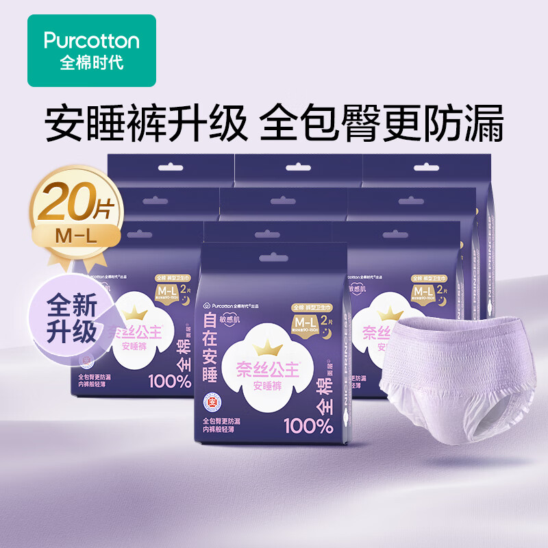 ȫ��ʱ����˿����ҽ�������ް��Ŀ㰲˯�����������ML��20��������Ӫ 50.5Ԫ