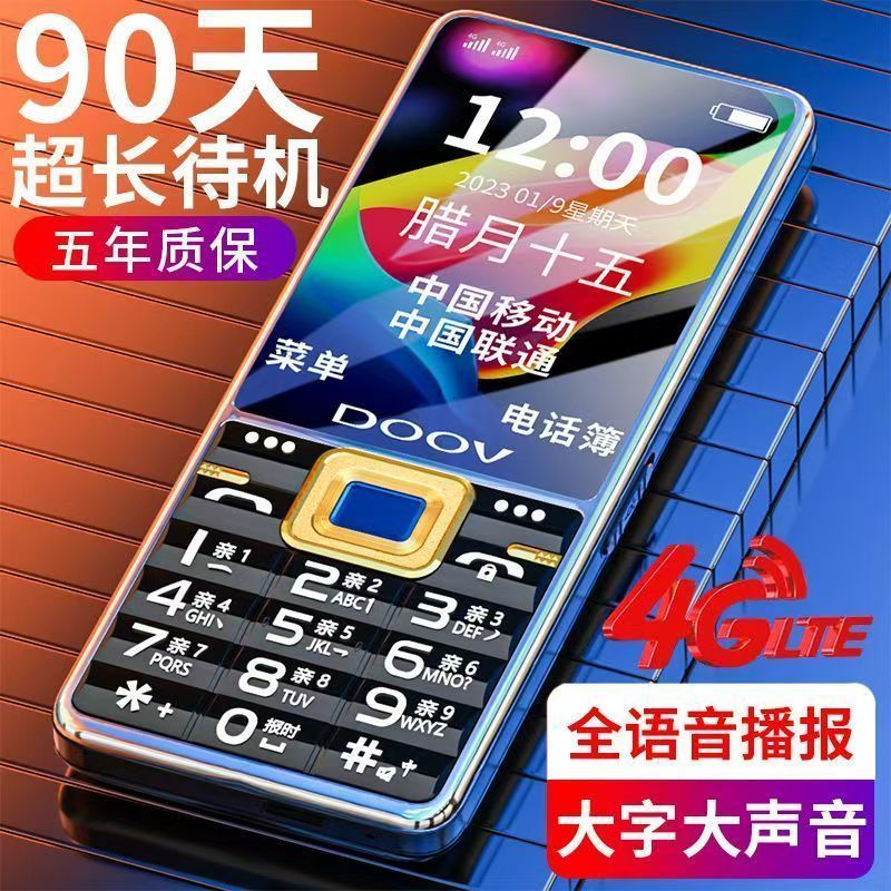 SS新款老人手机4g全网通老年人手机超长待机大屏大声大字直板老人机 暗夜黑【澎湃大喇叭-持久续航】5G全网通 【一年质保】手机+电池+数据线