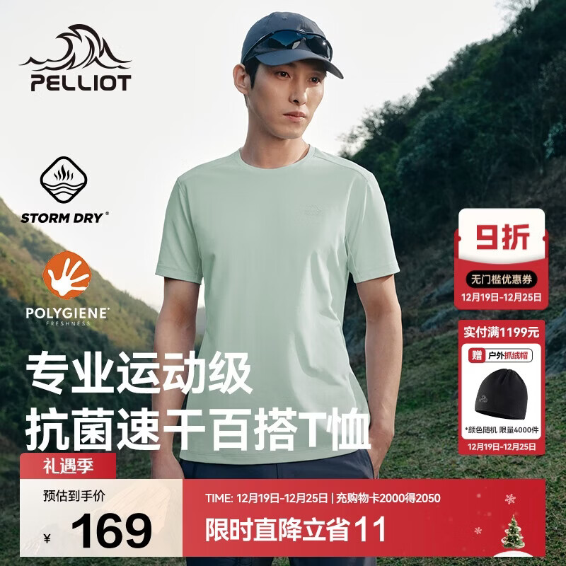 伯希和（Pelliot）户外速干T恤男士透气运动速干衣女夏季短袖休闲半袖115215045绿XL