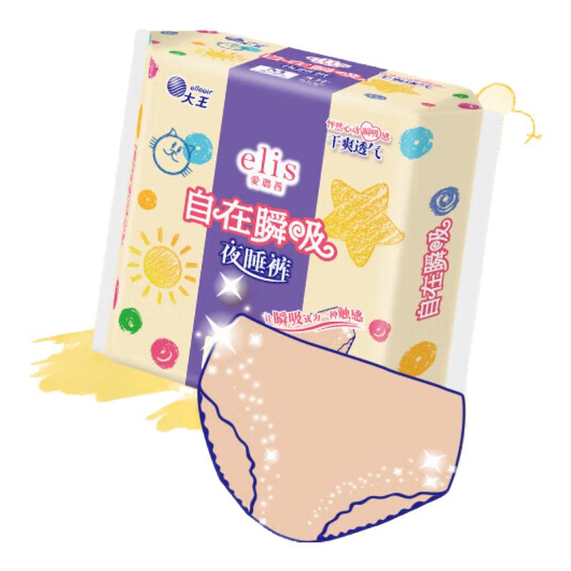 爱璐茜(elis)【活动专享】舒睡无侧漏不勒不卷边夜用安睡裤夜安裤卫生裤 L 5条 自在瞬吸 *4包