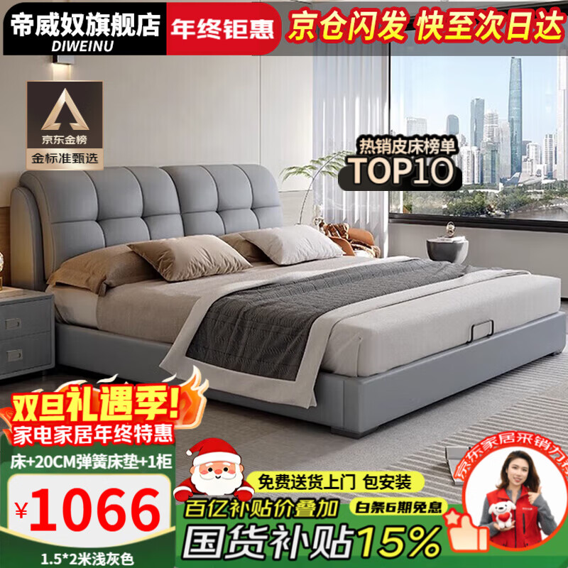 ���ڲ���������ū������װ����Ƥ���Ƽ���˫�˴���Լ��������ʵľ�� ǳ�Ҵ�+��״����ϯ��˼+1�� 1.8��*2�� 1149.2Ԫ(������)