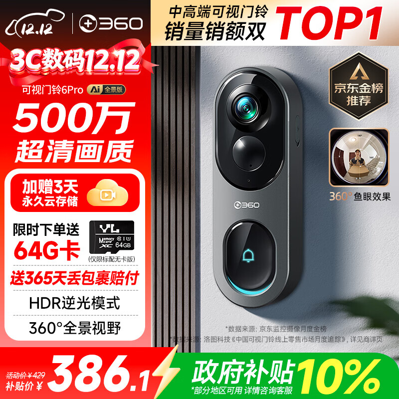 3606Pro 500廭ʼüèͷwifiֻԶ̲鿴Խ 308.88Ԫ