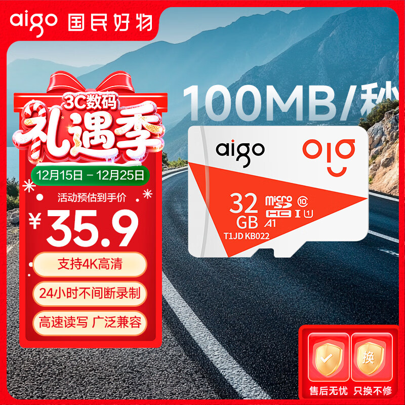 爱国者（aigo）32GB TF（MicroSD）存储卡A1 U1 V30 4K 监控摄像头 行车记录仪专用高速内存卡 读速100MB/s T1JD