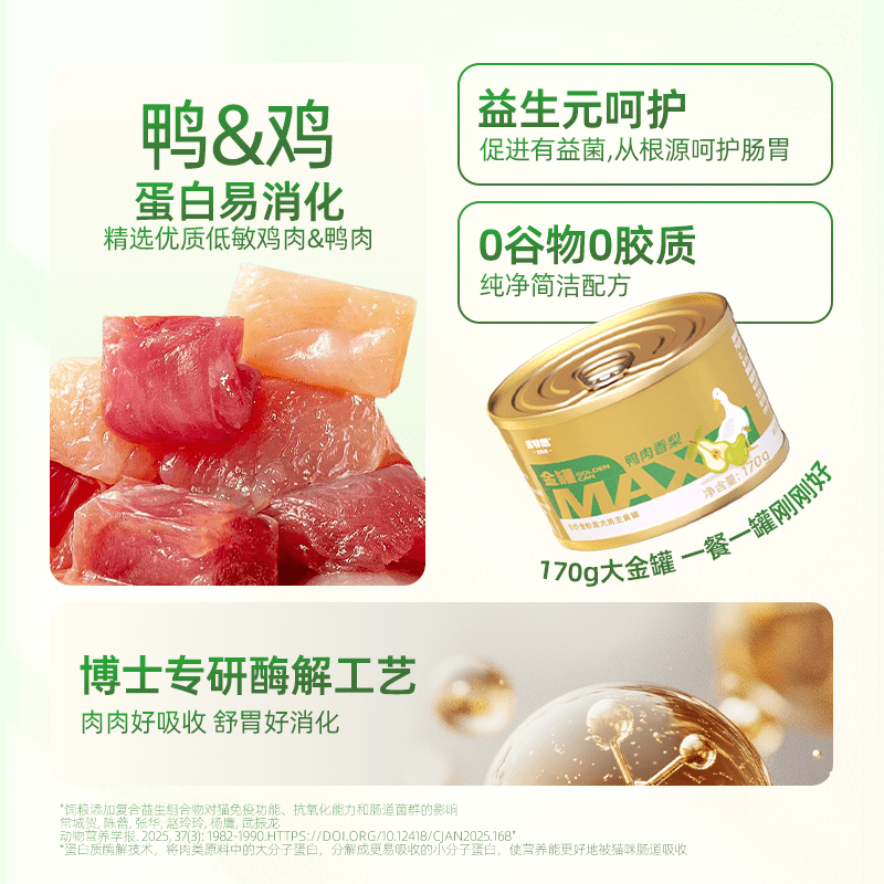 多特思全价狗罐头成幼犬功能狗主食罐大中小型犬拌饭补水湿粮狗粮 鸡肉姜黄味 6罐