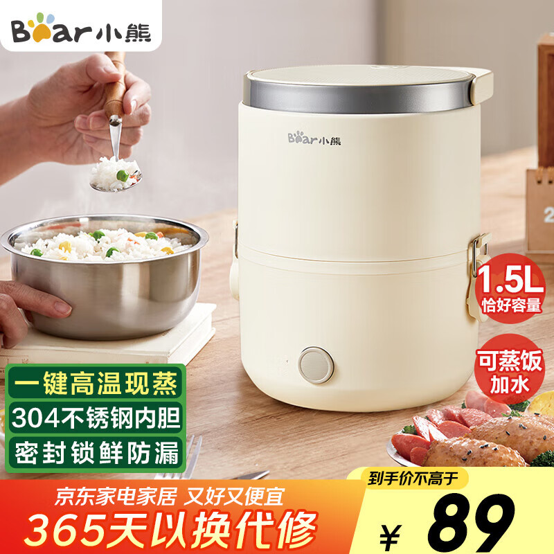 СܣBearȷ ȷ ·пɼ Яʽȷ칫1.5L˫㲻ڵ๦DFH-C15D2    89Ԫ