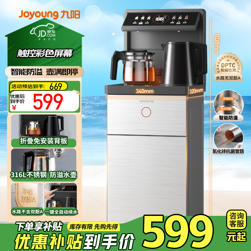 Joyoungɻø߶˿ˮ ɫ ܷ۵316Lˮˮ WH235C 522.85Ԫ