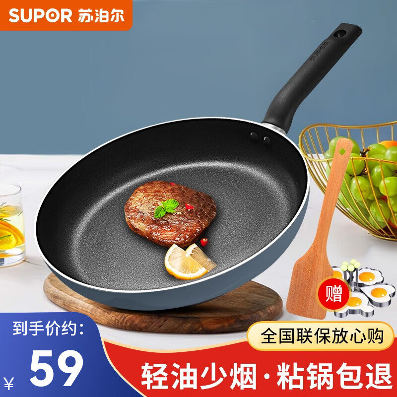 �ղ�����SUPOR�������ճ��ƽ�׹�������ͼ���ӱ�ţ�Ź�����ȼ��ͨ�õ��¯���� 24CM����ר�á�ƽ�׹��� 56.05Ԫ