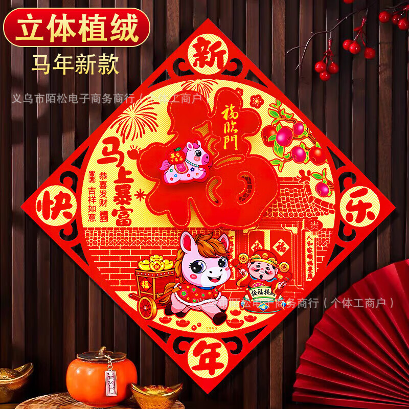 2026���긣������ ����ֲ����Ф������ֽ ���ڹ���װ�� 33cm 3.99Ԫ(����ȯ)