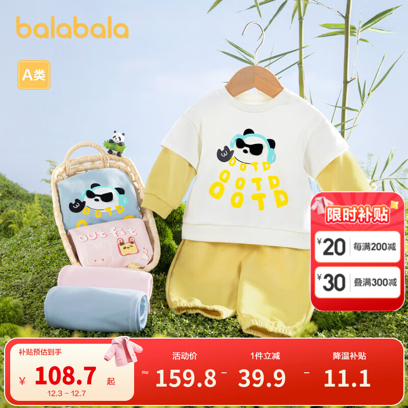 巴拉巴拉童装宝宝长袖套装婴儿衣服男童女童两件套2025春装新款萌 奶白10501 90