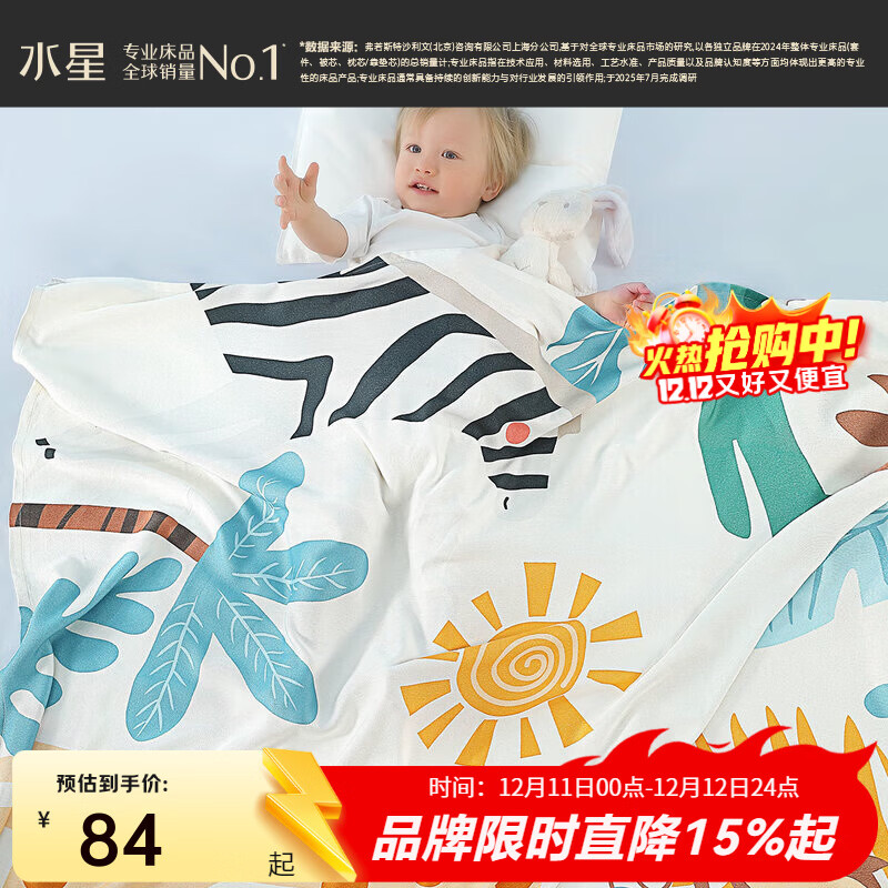 水星家纺 儿童毛毯空调被被午睡毯萌宝卡通印花抗菌冰丝毯 萌宝【再生纤维/抗菌A类】绿 80cm×100cm