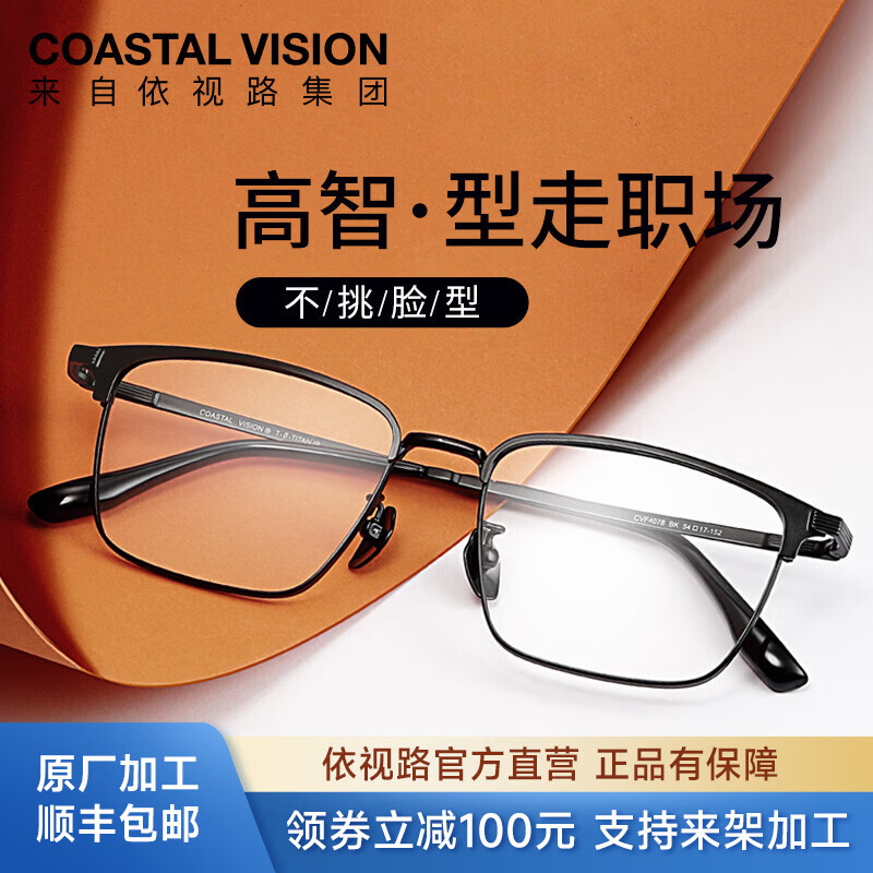 ����·��ESSILOR�� ���� �¿���Ů����ʱ�ж���ѡ���� ��ѧ1.74�߶��������۾� ��+����-ȫ��-4078BK-��ɫ ����·�꾧Ĥ����Ƭ1.74 749Ԫ
