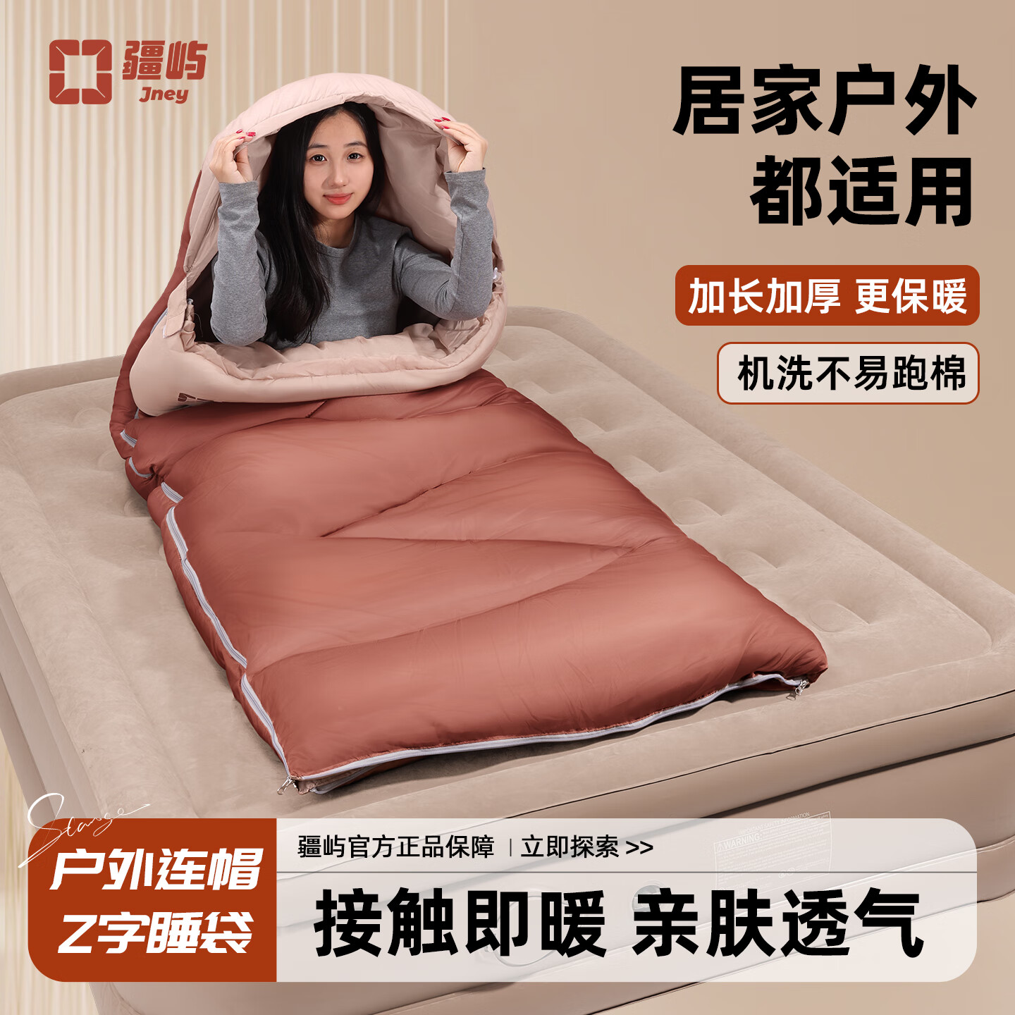 疆屿睡袋加宽户外成人加厚睡袋防寒秋冬季露营睡袋午休被两用款 暖橘色1.8kg【8-20℃清凉款】赠收纳袋