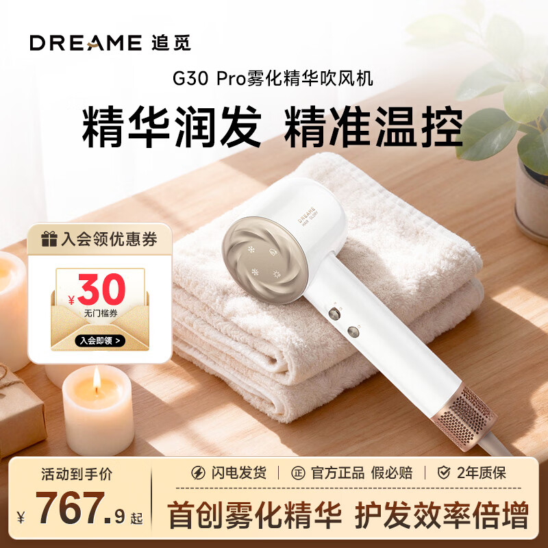 ׷���ع�G30 PRO�������������紵�� �����ٸɼ��ô���� ������ ������������� ����� 755Ԫ