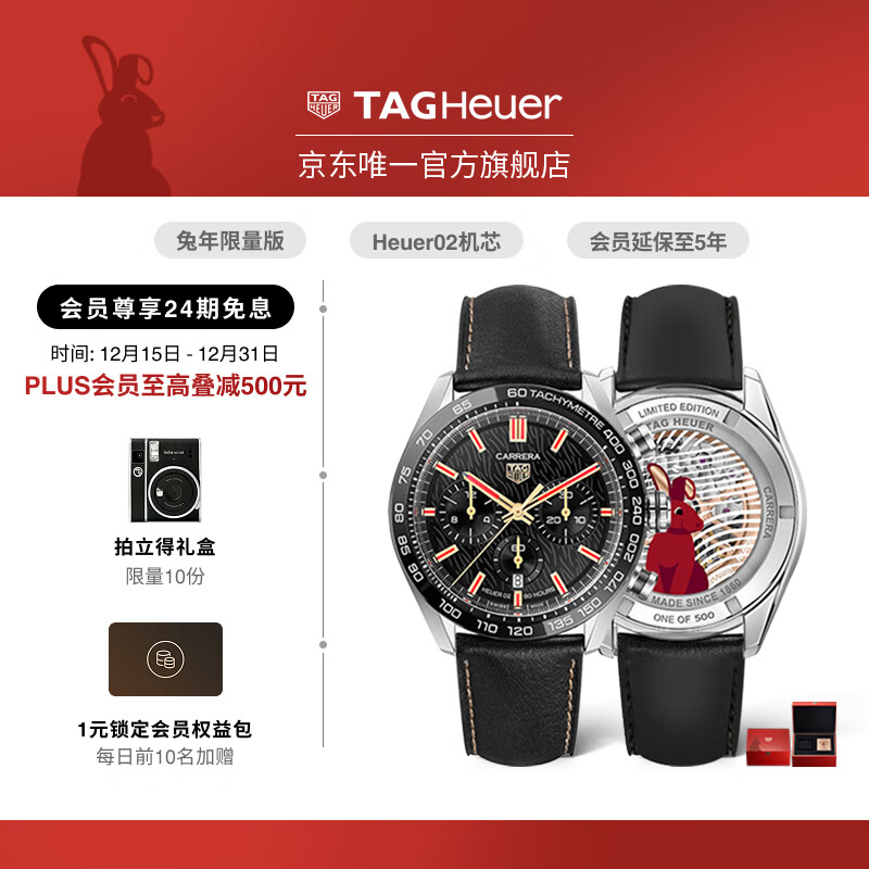 泰格豪雅TAG Heuer瑞士手表卡莱拉系列兔年限量版自动机械计时码表 CBN2A1L.FC6521