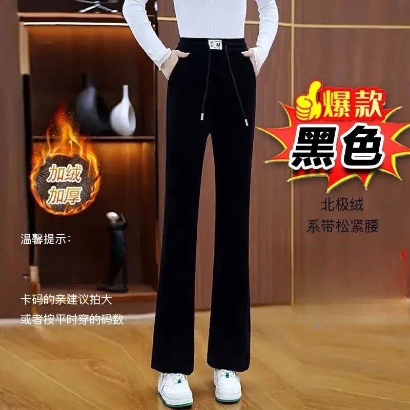 【穿上显瘦10斤】26年秋冬爆款加绒加厚百搭微喇显瘦高腰阔腿裤 黑色【高质量北极绒】 XL 【115-130斤】