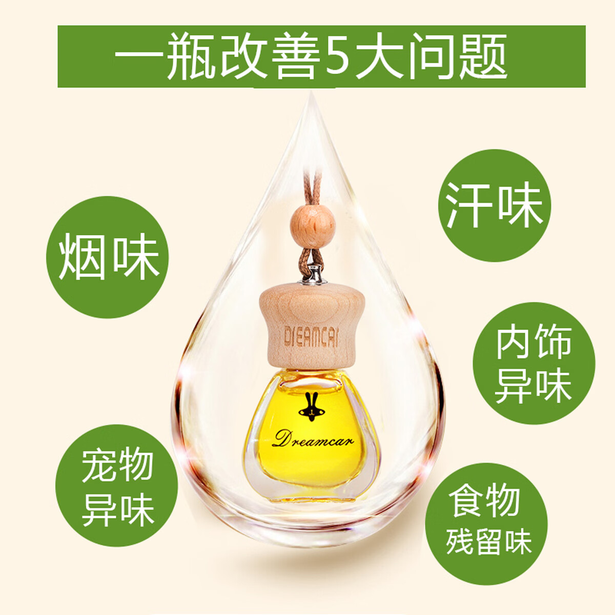 轩之梦车载香水挂件汽车香薰挂饰玻璃内饰品持久淡香氛摆件男女古龙茉莉 花之精灵 10ml