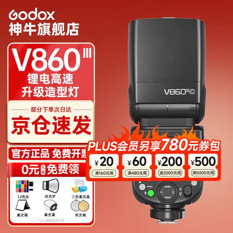 ţGodox V860Ƹͬƻĵѥ V860III-ٷ ְ˹ 975Ԫ