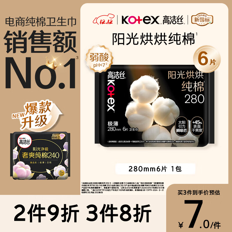 Kotex/߽˿ ˬ  280mm*6Ƭ 7.7Ԫ